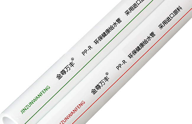 PP-R环保健康给水管